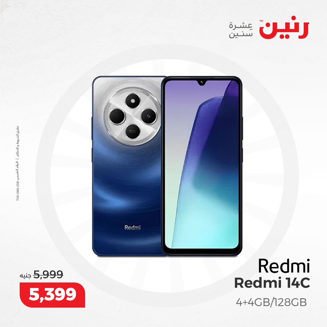 raneen offers from 17dec to 18dec 2024 عروض رنين من 17 ديسمبر حتى 18 ديسمبر 2024 صفحة رقم 37